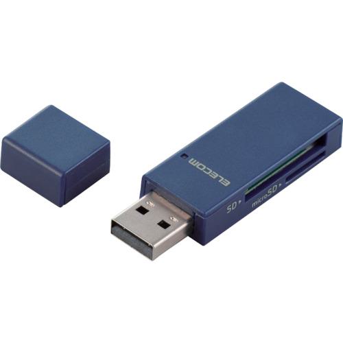 ■エレコム カードリーダー スティックタイプ USB2.0対応 SD+microSD対応 ブルー〔品番:MRD205BU〕【3688687:0】[法人・事業所限定][外直送元][店頭受取不可]