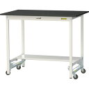 ■ヤマテック LABシリーズ実験用ラボテーブル ワンタッチ移動タイプ 半面棚板付 ケミテクト天板 W1200×D750×H950 ブラック/シルキーホワイト〔品...
