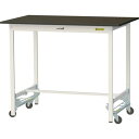 ■ヤマテック LABシリーズ実験用ラボテーブル ワンタッチ移動タイプ 指紋レスメラミン天板 W1200×D750×H950 ブラウン/シルキーホワイト〔品番:S...