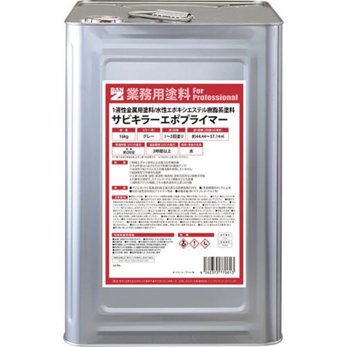 ■BANーZI サビ止めプライマー エポプライマー 16kg グレー〔品番:FSKEPK16C〕【3701725:0】[法人・事業所限定][外直送元][店頭受取不可]