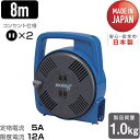 ■ハタヤ マックリール 単相100V 8m 手動巻 ブルー〔品番:MS8B〕【3703797:0】 店頭受取不可