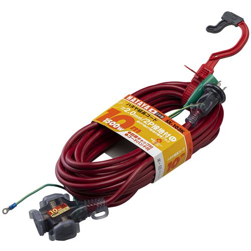 ■ハタヤ 2P接地付延長コード 10m ワインレッド〔品番:SX103KR〕【3704564:0】[店頭受取不可]