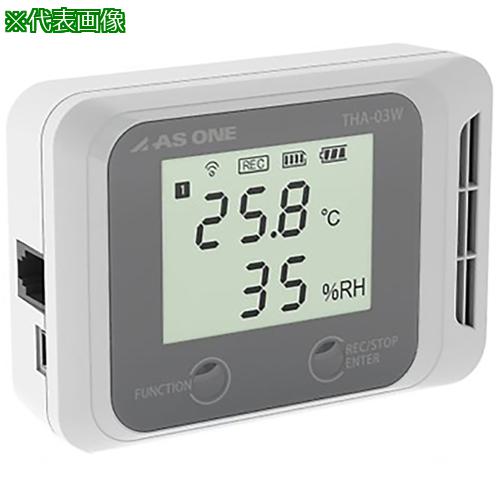 ■AS デジタル温湿度ロガー THA-03W 〔品番:479001〕【3735059:0】[送料別途見積り][掲外取寄][店頭受取不可](4)