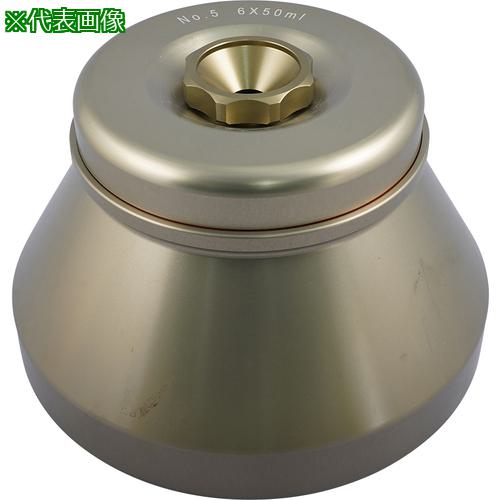 ■AS アングルローター No.5 〔品番:147845〕【3736244:0】[送料別途見積り][掲外取寄][店頭受取不可]