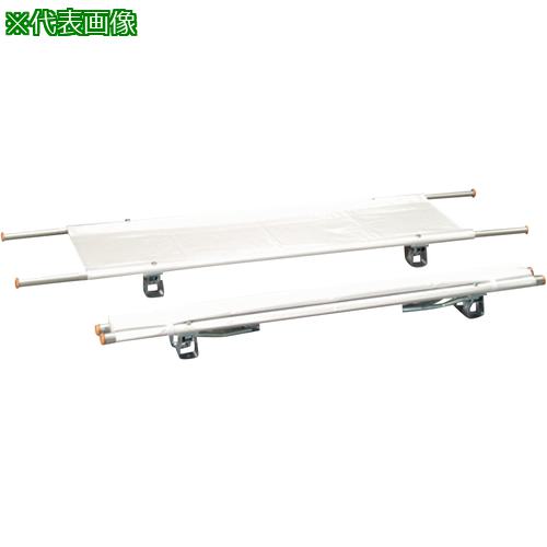 ■AS 担架 (二つ折り) 取手伸縮 MT-5 〔品番:0954205〕【3736773:0】[送料別途見積り][掲外取寄][店頭受取不可]
