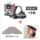 ■STARLIGHT 乾電池式400ルーメンヘッドライト 6個 + KEIAI飛沫減るマスク900135 1袋〔品番:SKHL400ZDMS900135〕【37...