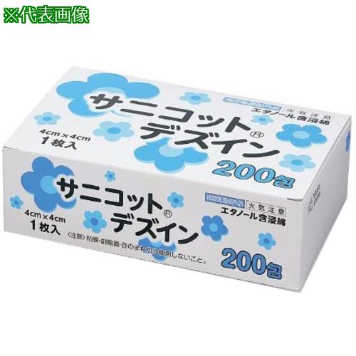 ■AS サニコットデズイン 200包 〔品番:0864212〕【3737684:0】[送料別途見積り][掲外取寄][店頭受取不可]