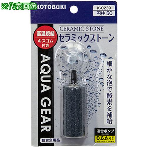 ■AS 水槽用ストーン K-0238 〔品番:2810919〕【3738338:0】[送料別途見積り][掲外取寄][店頭受取不可]
