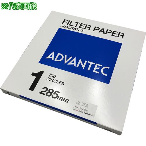 ■AS 定性濾紙 No.1 285mm 100枚 〔品番:490320〕【3738849:0】[送料別途見積り][掲外取寄][店頭受取不可]