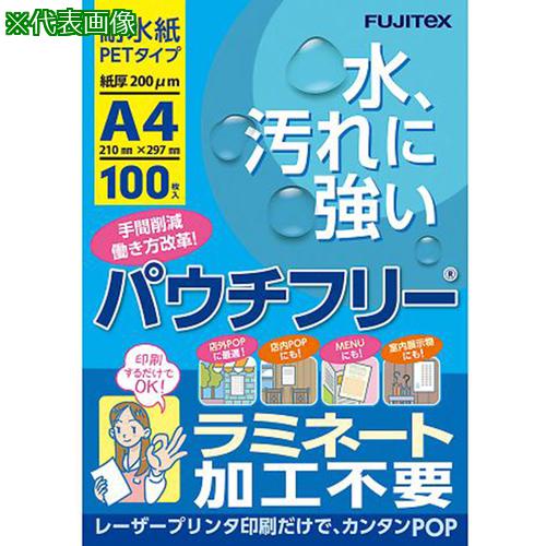 ■AS S3885-62 耐水紙A4 〔品番:4236903〕【3739204:0】[送料別途見積り][掲外取寄][店頭受取不可]