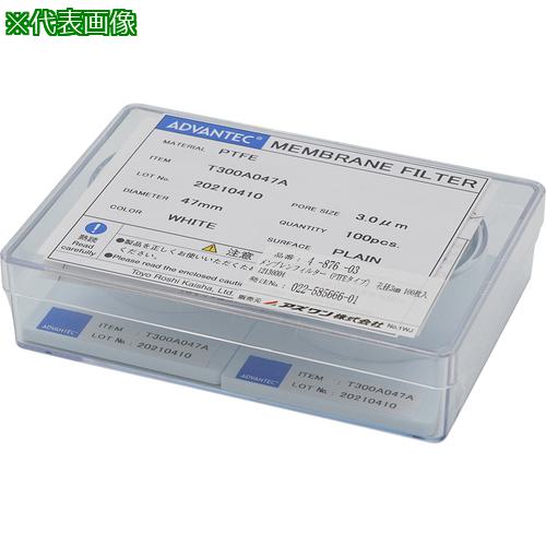 ■AS メンブレンフィルタT300A047A百枚〔品番:487603〕【3740558:0】[送料別途見積り][掲外取寄][店頭受..