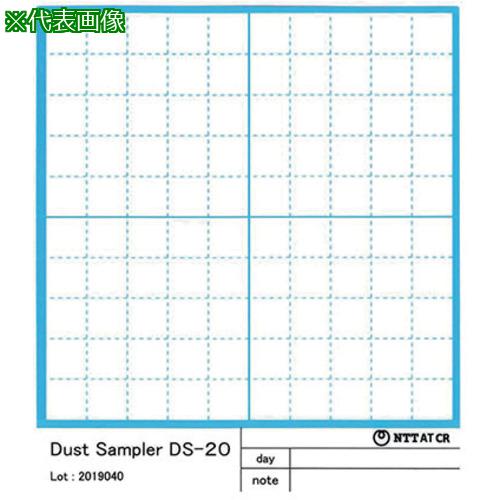 ■AS ダストサンプラーDS-20 黒色系異物用〔品番:2217221〕【3742410:0】[送料別途見積り][掲外取寄][店..