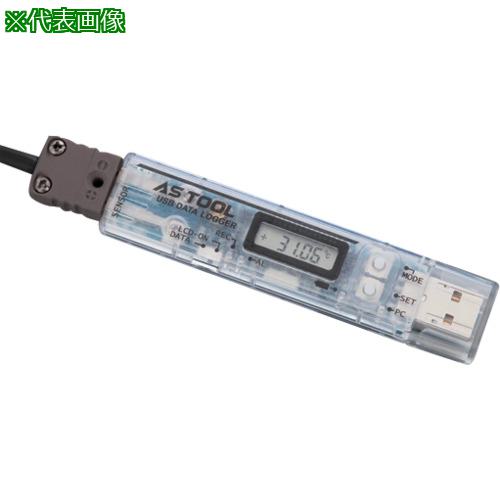 ■AS RX-450TSC 熱電対データロガー 〔品番:4208404〕【3742490:0】[送料別途見積り][掲外取寄][店頭受取不可](4)