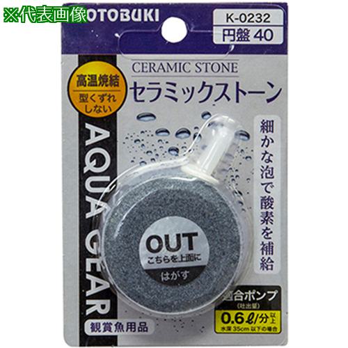 ■AS 水槽用ストーン K-0232 〔品番:2810913〕【3744679:0】[送料別途見積り][掲外取寄][店頭受取不可]