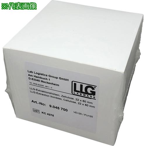 ■AS 円筒セルロース濾紙9045700 25枚〔品番:3827203〕【3748344:0】[送料別途見積り][法人・事業所限定..