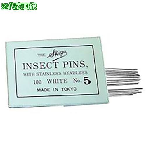 ■AS 昆虫針 無頭 5号 100本 〔品番:3943607〕【3748500:0】[送料別途見積り][掲外取寄][店頭受取不可]