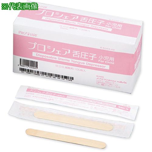 ■AS プロシェア舌圧子小児用 100本 〔品番:8505902〕【3748795:0】[送料別途見積り][掲外取寄][店頭受..
