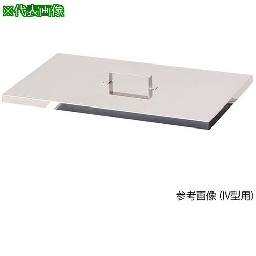 ■AS [[R3]]型SUS3042Bフタ かぶせ蓋 〔品番:4182403〕【3750539:0】[送料別途見積り][掲外取寄][店頭受取不可]