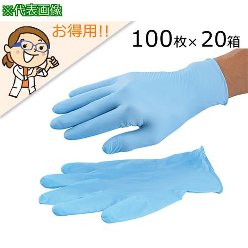 ■AS アズセーフニトリル手袋(青) L 大箱 〔品番:3814152〕【3751979:0】[送料別途見積り][掲外取寄][店頭受取不可]