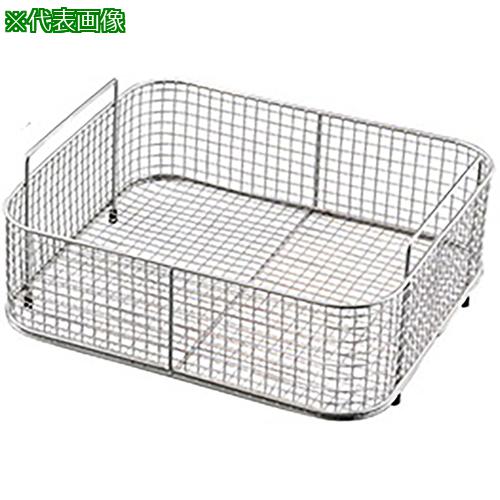 ■AS 洗浄カゴ MCS/MCD-13用 〔品番:3823005〕【3753809:0】[送料別途見積り][掲外取寄][店頭受取不可]