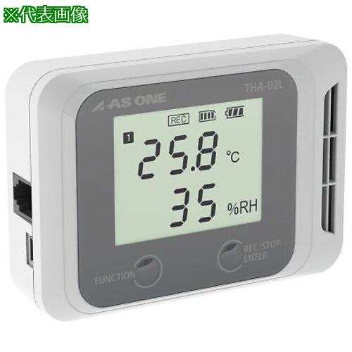 ■AS デジタル温湿度ロガー THA-02L 〔品番:479301〕【3754066:0】[送料別途見積り][掲外取寄][店頭受取..