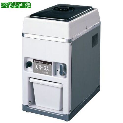 ■AS 電動式砕氷機 CR-GA 〔品番:3893601〕【3755350:0】[送料別途見積り][掲外取寄][店頭受取不可]