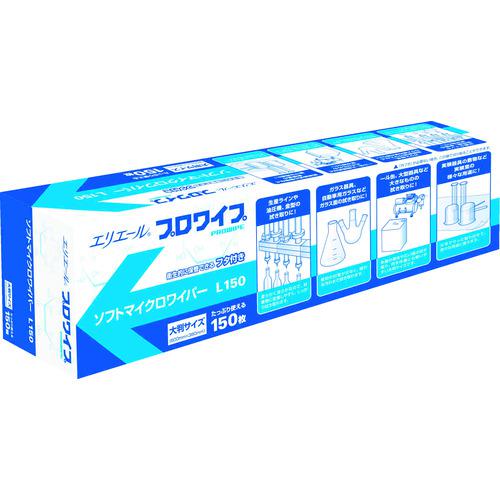 ■エリエール プロワイプ ソフトマイクロワイパーL150〔品番:703242〕【3755495:0】[店頭受取不可]