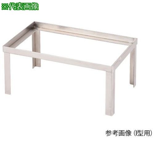 ■AS [[R3]]型SUS304 200H アングル架台〔品番:4182303〕【3756857:0】[送料別途見積り][掲外取寄][店頭..