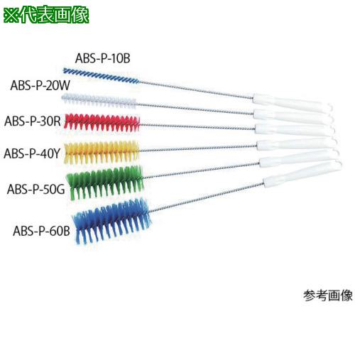 ■AS ABS-P-10B パイプクリーナー 青 〔品番:4209912〕【3757610:0】[送料別途見積り][掲外取寄][店頭受取不可]