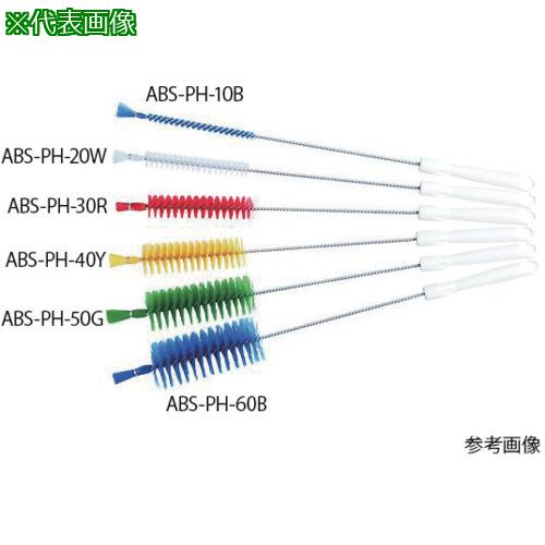 ■AS ABS-PH-60Bパイプクリーナーホ付〔品番:4211002〕【3757654:0】[送料別途見積り][掲外取寄][店頭受取不可]