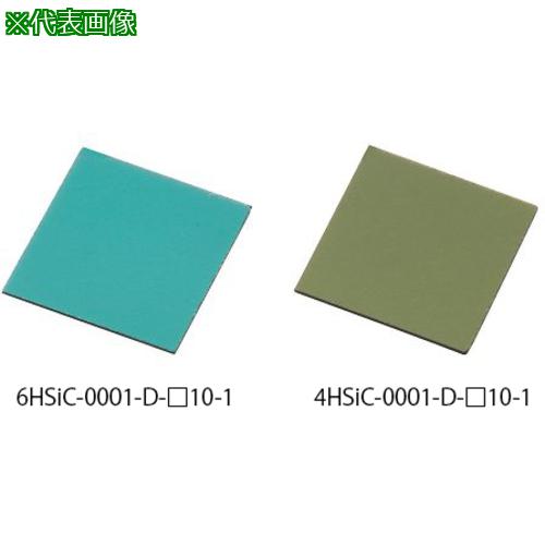 ■AS 4HSiC050001D囗101 基板 〔品番:4213511〕【3758411:0】[送料別途見積り][掲外取寄][店頭受取不可]