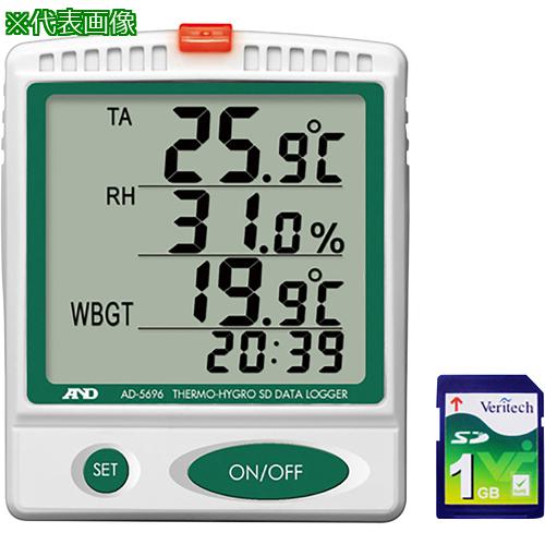 ■AS 温湿度SDデータロガAD5696校正付 〔品番:124000120〕【3759035:0】[送料別途見積り][掲外取寄][店頭受取不可]