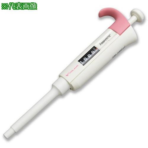 ■AS ビオラモピペット4640410 校正書付〔品番:119032620〕【3759102:0】[送料別途見積り][掲外取寄][店..