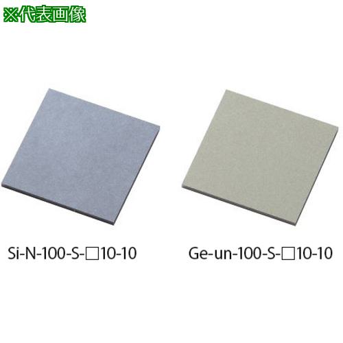 ■AS Geun100S-囗10-1 単結晶基板〔品番:4134901〕【3760184:0】[送料別途見積り][掲外取寄][店頭受取不..