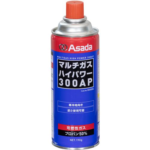 ■Asada マルチガスハイパワー300AP〔品番:R35504〕【3760405:0】[店頭受取不可]