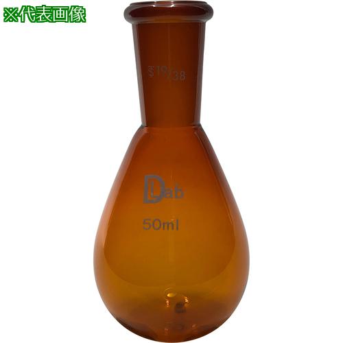 ■AS ナスフラスコ茶 TS19/38 50ml〔品番:3967505〕【3762479:0】[送料別途見積り][掲外取寄][店頭受取不可]