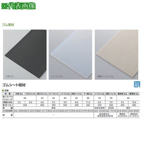 ■AS 板材NEO180 1×1000×1000〔品番:2929313〕【3763047:0】[送料別途見積り][掲外取寄][店頭受取不可]