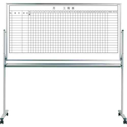 ■馬印 両面脚付ホワイトボード工程表(1ヶ月15段)/無地〔品番:MH36TD115〕【3769170:0】[法人・事業所限定][直送元][店頭受取不可]