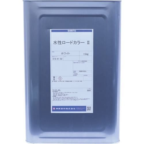 ■シントー 神東塗料水性ロードカラー2 レンガ 15kg〔品番:818411615〕【3774277:0】[送料別途見積り][..