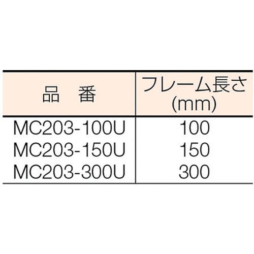 ■【在庫限り】SK U字形鋼板マイクロメーター フレーム長さ100mm〔品番:MC203100U〕【3775771:0】[店頭受取不可] 2