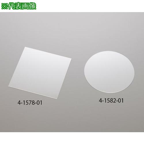 ■AS XG-囗25-0.5-50枚 薄板ガラス〔品番:4157706〕【3775490:0】[送料別途見積り][掲外取寄][店頭受取..