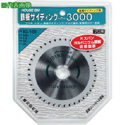 ■ハウスB.M 鉄板サイディング3000〔品番:IG125〕【3800625:0】[送料別途見積り][掲外取寄][店頭受取不可]