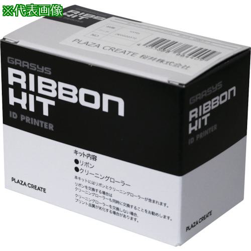 ■桜井 ID200/ID170シリーズ用 インクリボン 片面 黒 1200枚印字〔品番:SSK〕【3821217:0】[店頭受取不可]