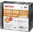 ■バッファロー 光学メディア DVD-RW 