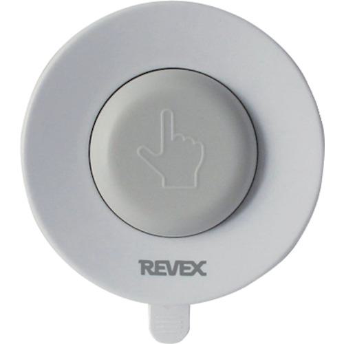 ■REVEX 増設用 防水型押しボタン送信機 XP10A〔品番:XP10A〕【3828907:0】[店頭受取不可]