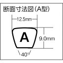 ■三ツ星 標準型Vベルト 呼び番号66インチ〔品番:A66〕【3831884:0】[店頭受取不可] 2