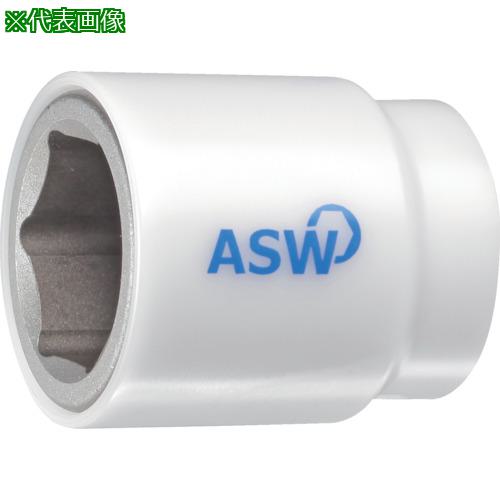 ■ASW スリーブ付きインパクト用ソケット(差込角12.7mm) 対辺19mm〔品番:472012〕【3831349:0】[店頭受取不可]
