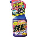 ■プロスタッフ 鉄粉スポットスプレー〔品番:B14〕【3838060:0】[店頭受取不可]