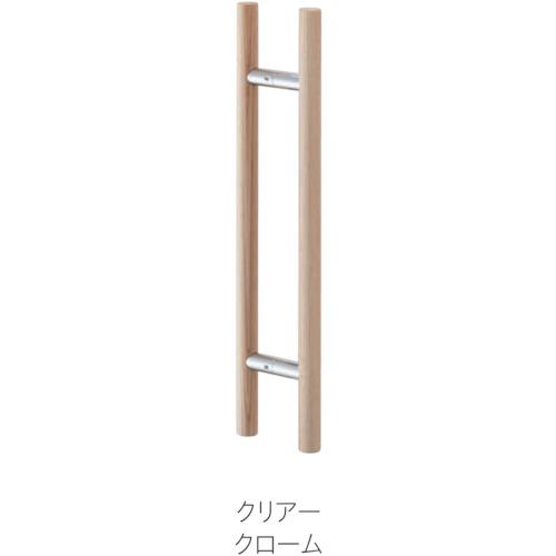 ■MK ドアハンドル(両面用) 25ΦX400mm クリアー〔品番:MDW10040H〕【3847628:0】[店頭受取不可]