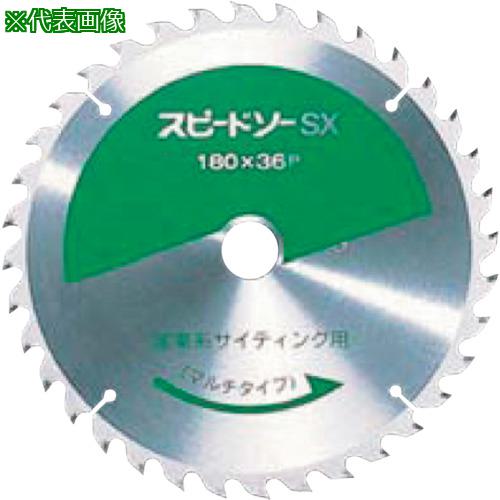 ■WAKAI スピードソー SX -マルチタイプ- 窯業系サイディング用 SX-180〔品番:796018X〕【3850863:0】[送料別途見積り][掲外取寄][店頭受取不可]